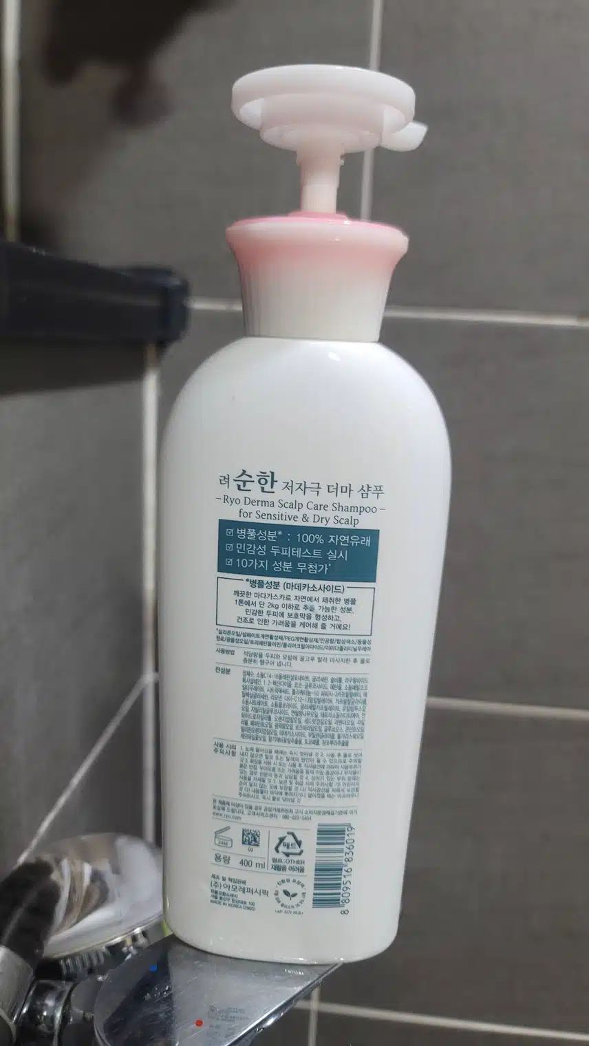려 순한 샴푸