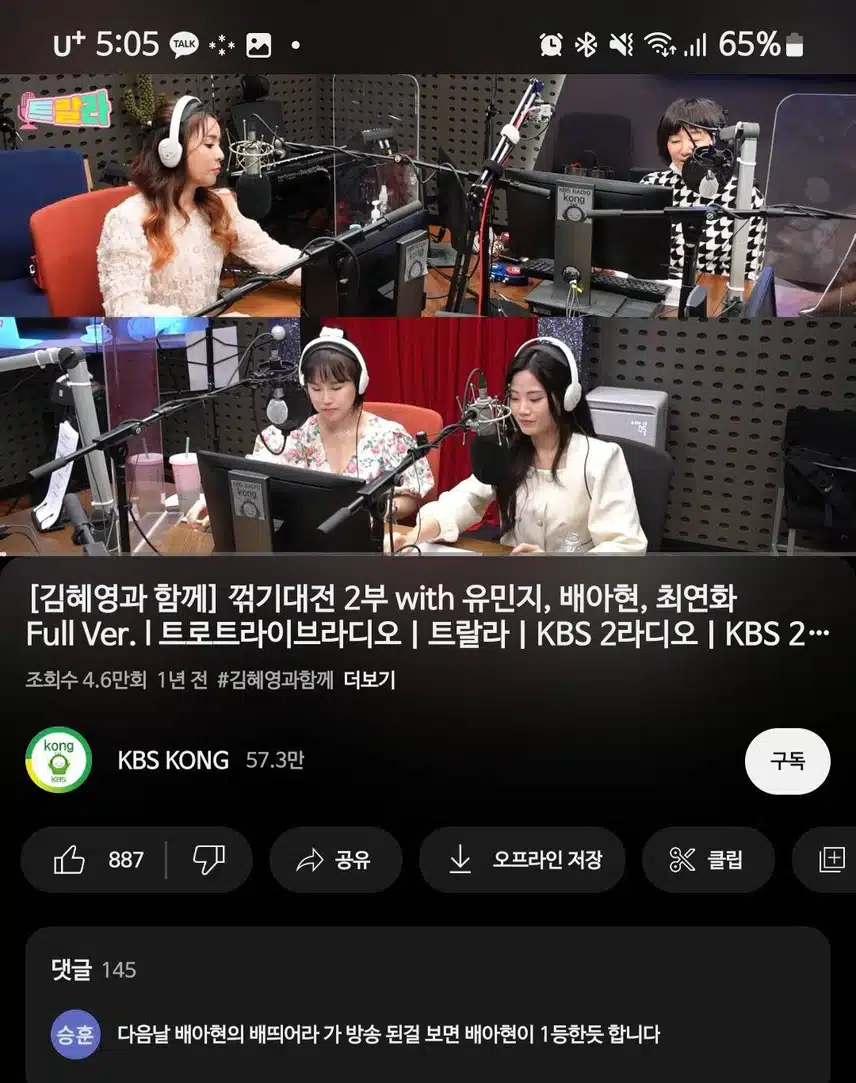 아현님  꺽기달인 라디오 귀눈다 호강했어요. 매력터지네요