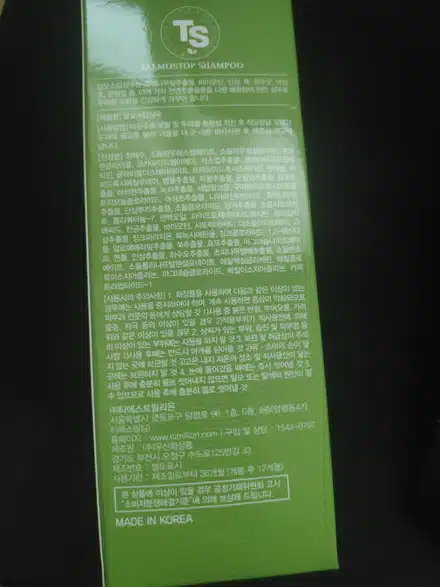 평소에도 장마철에도 쓰기 좋은 TS 탈모 샴푸