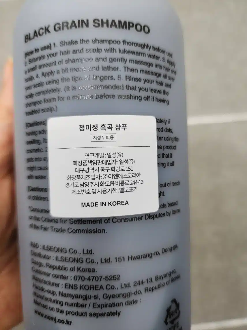 지성두피- 청미정 흑곡샴푸