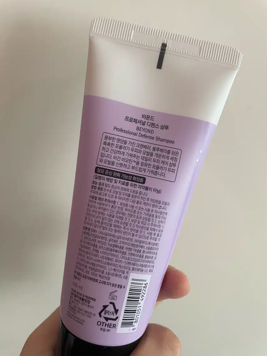 장마철에 좋은 샴푸