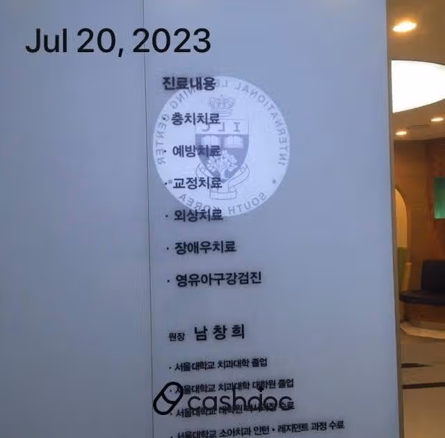 잠실 송파어린이치과의원 좋아요