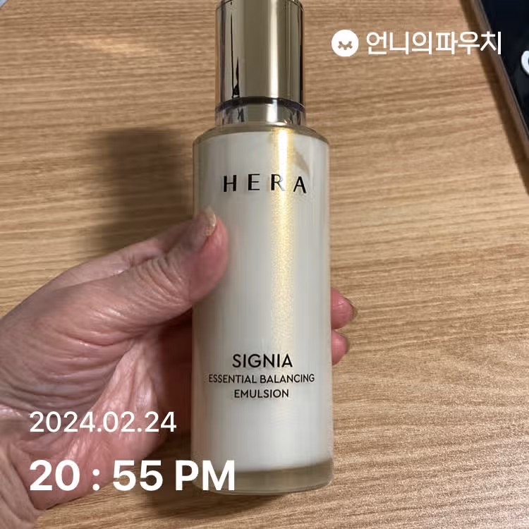 헤라 에밀젼