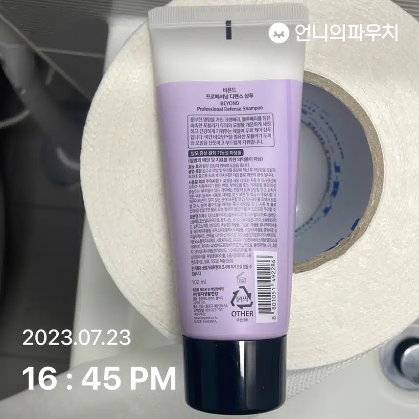 비욘드 프로페셔널 디멘스 샴푸