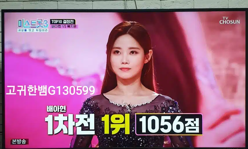 💖 배아현 님에게 팬마음 투표합니다 🗳 💖