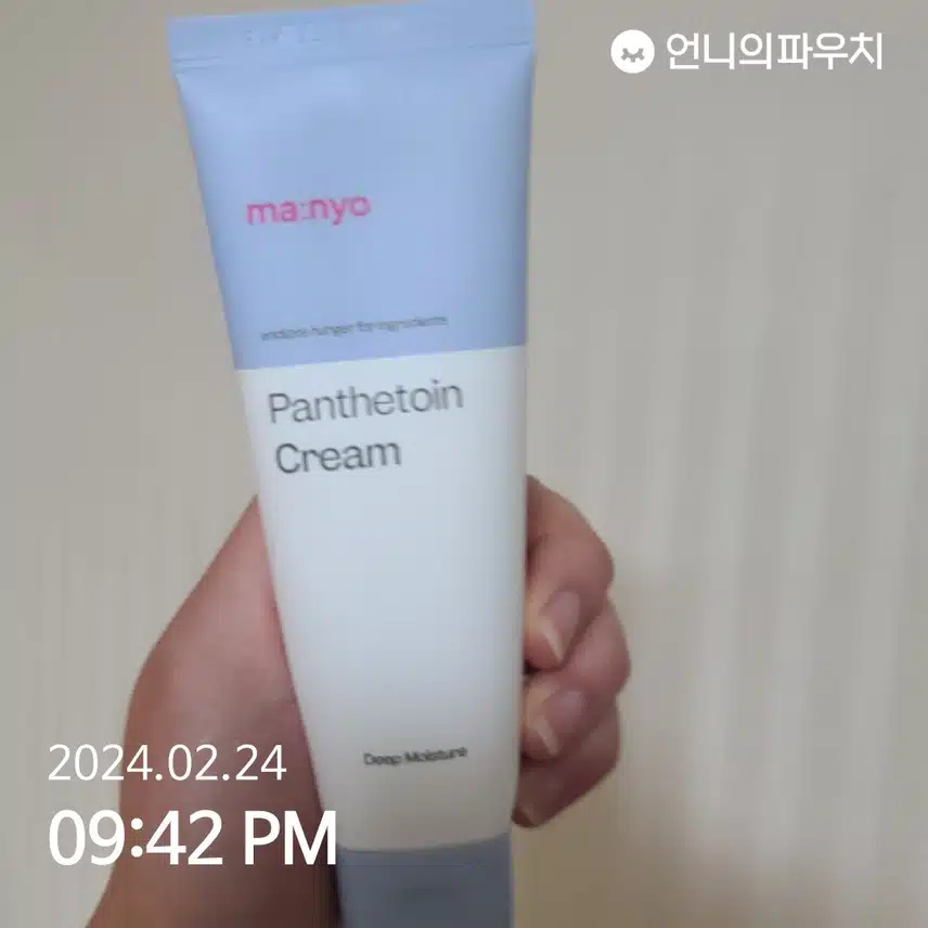 마녀공장 판테토인 크림