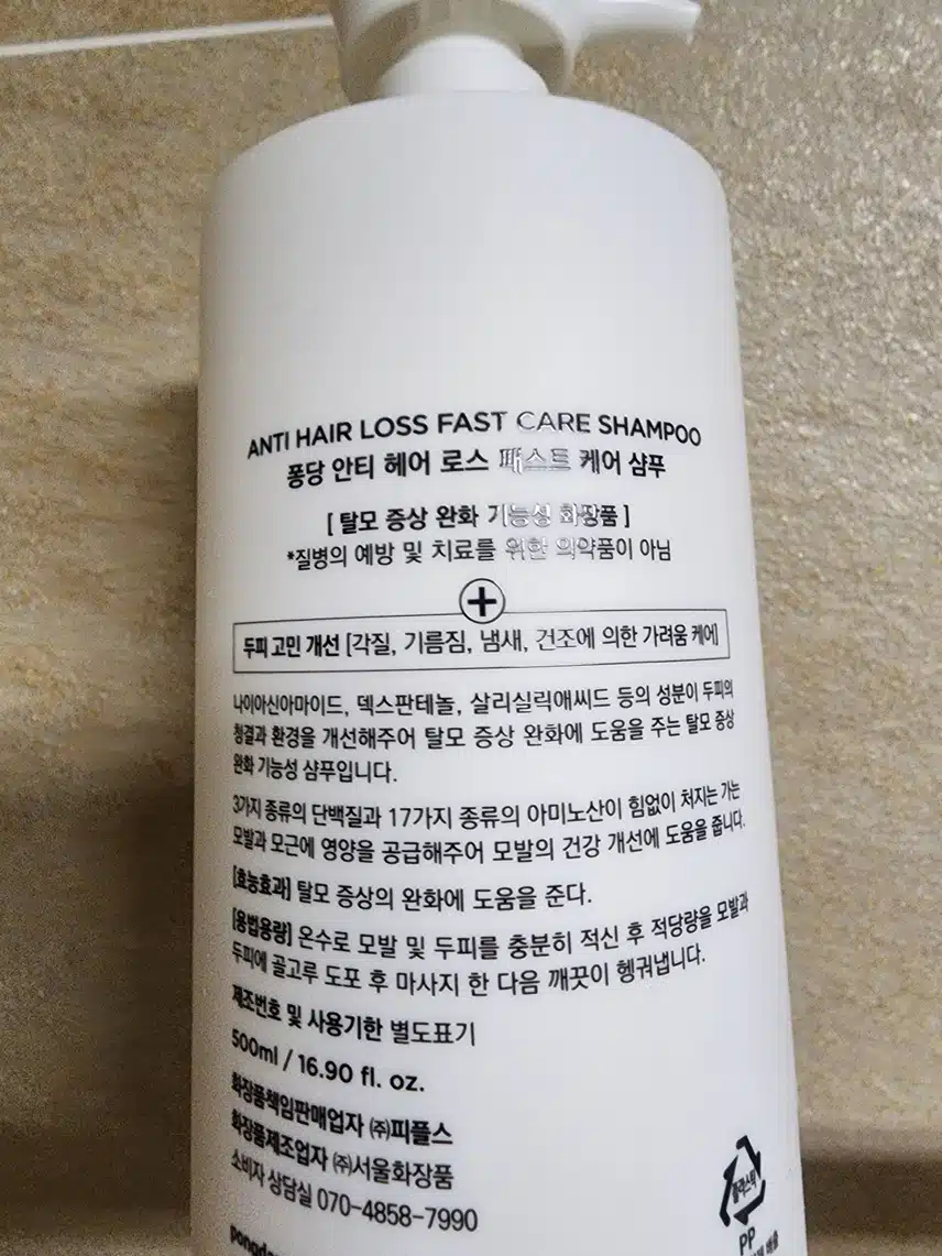 내가 쓰는 샴푸