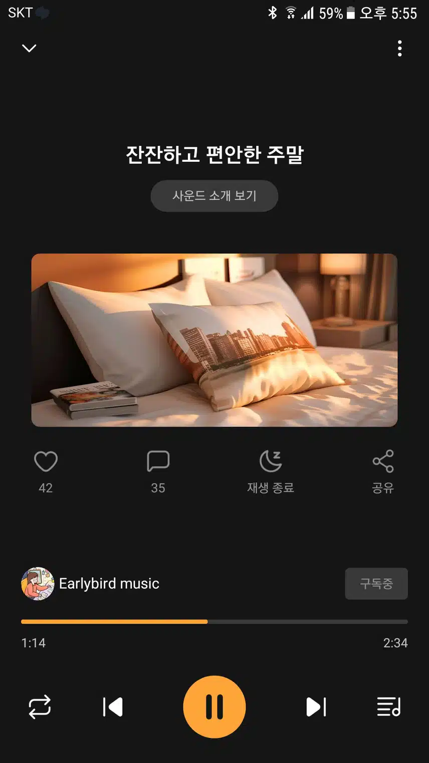 잔잔하고 편안한 주말