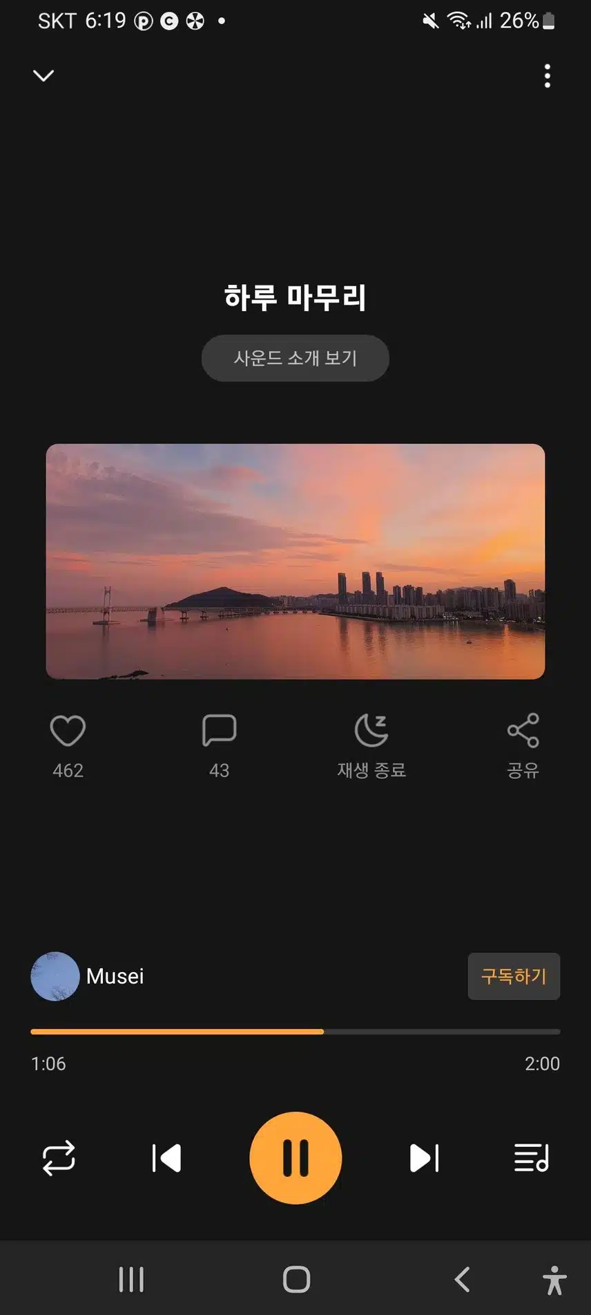 하루의 마무리 사운드를  추천합니다.
