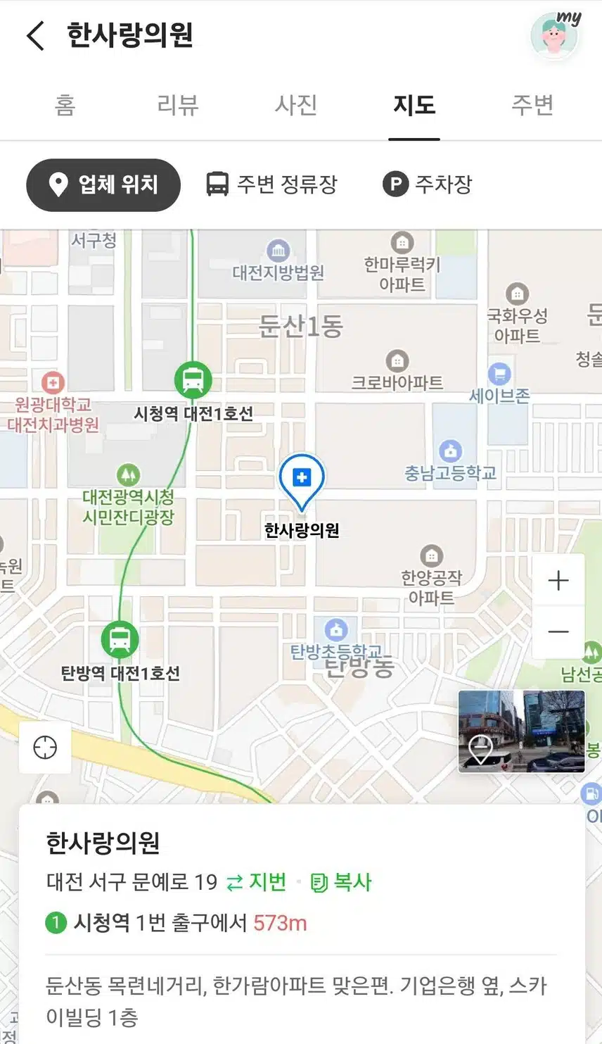 24시 병원 한사랑의원