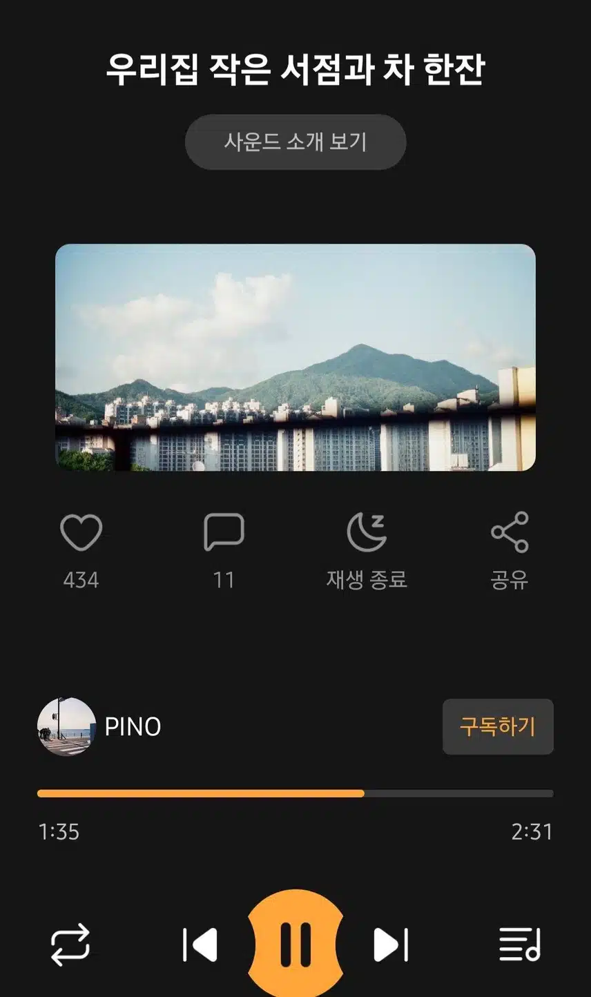 차 한잔하며 힐링하기