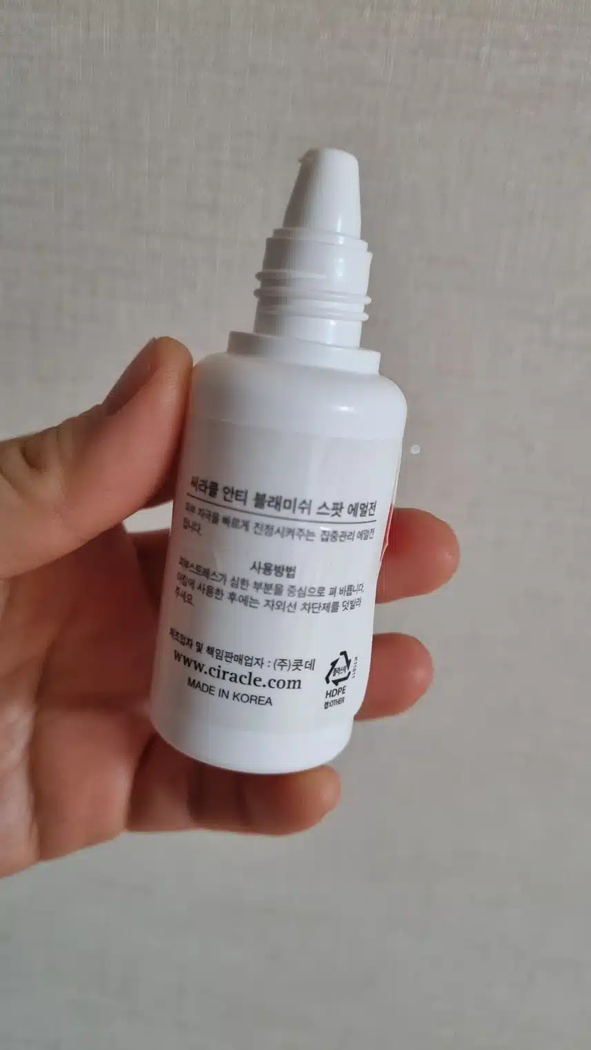 씨라클 스팟 에멀전 
