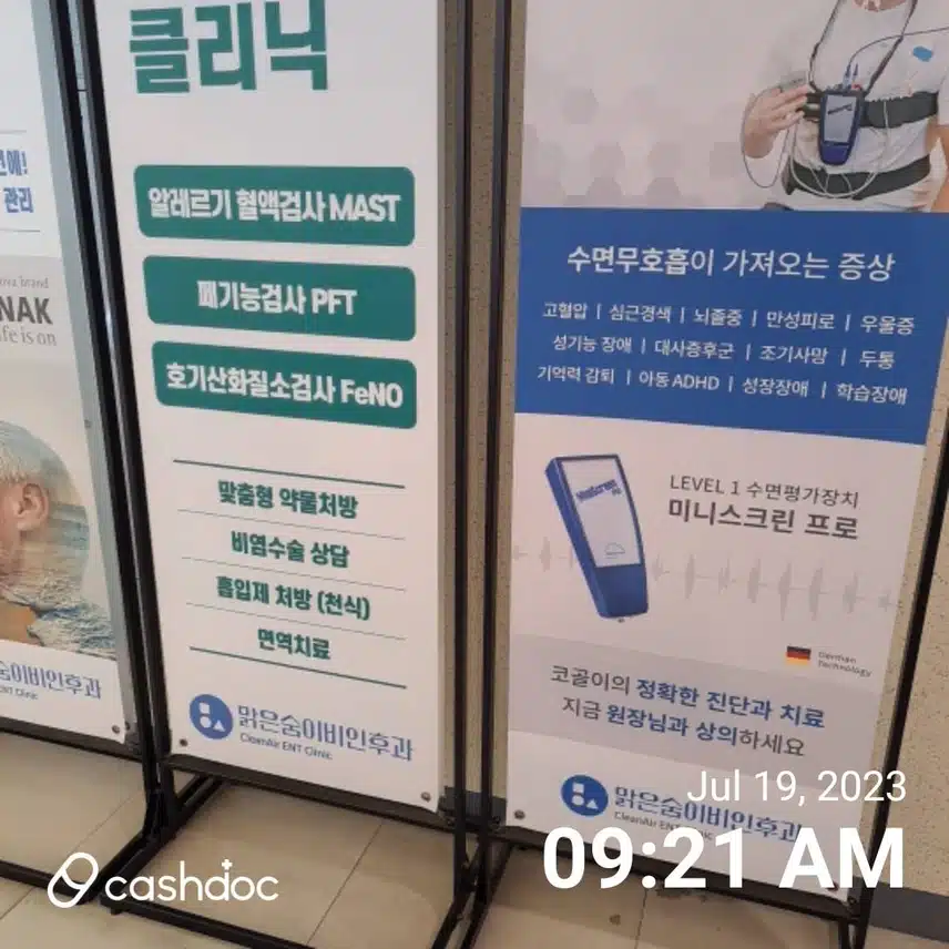 월계동 맑은숨이빈이후과 