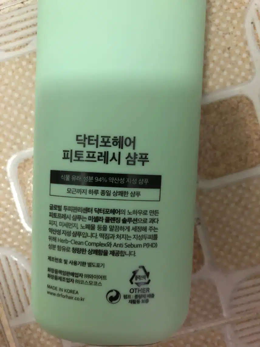 닥터포헤어 샴푸 좋아요