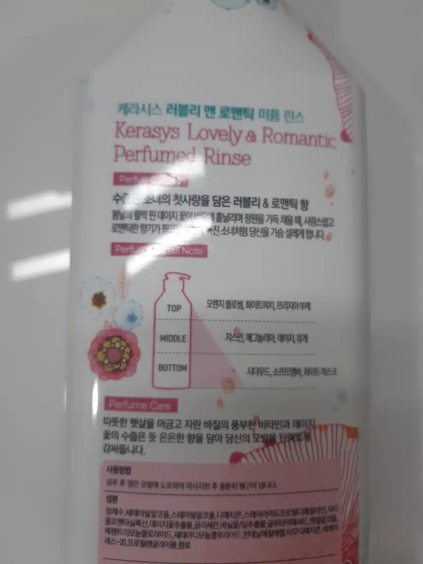 케라시스 향기 좋은 린스
