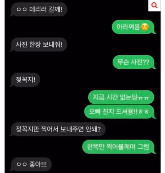 배우 L씨 에게 잠수 이별 당했습니다 +추가글
