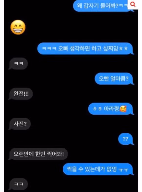 배우 L씨 에게 잠수 이별 당했습니다 +추가글