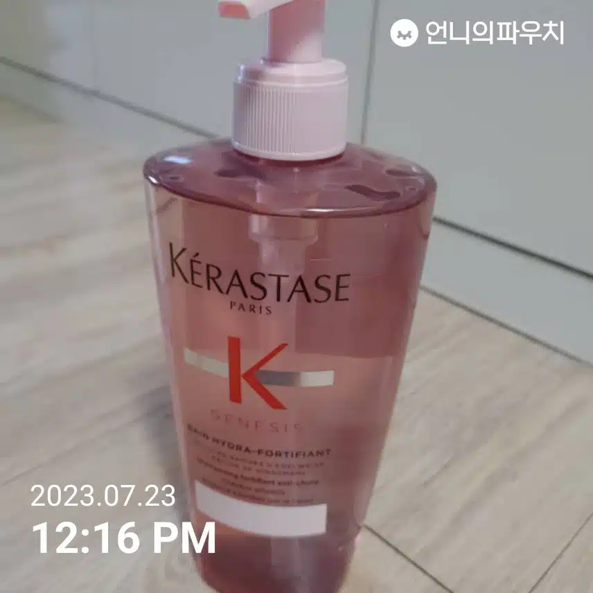 케라스타즈 샴푸