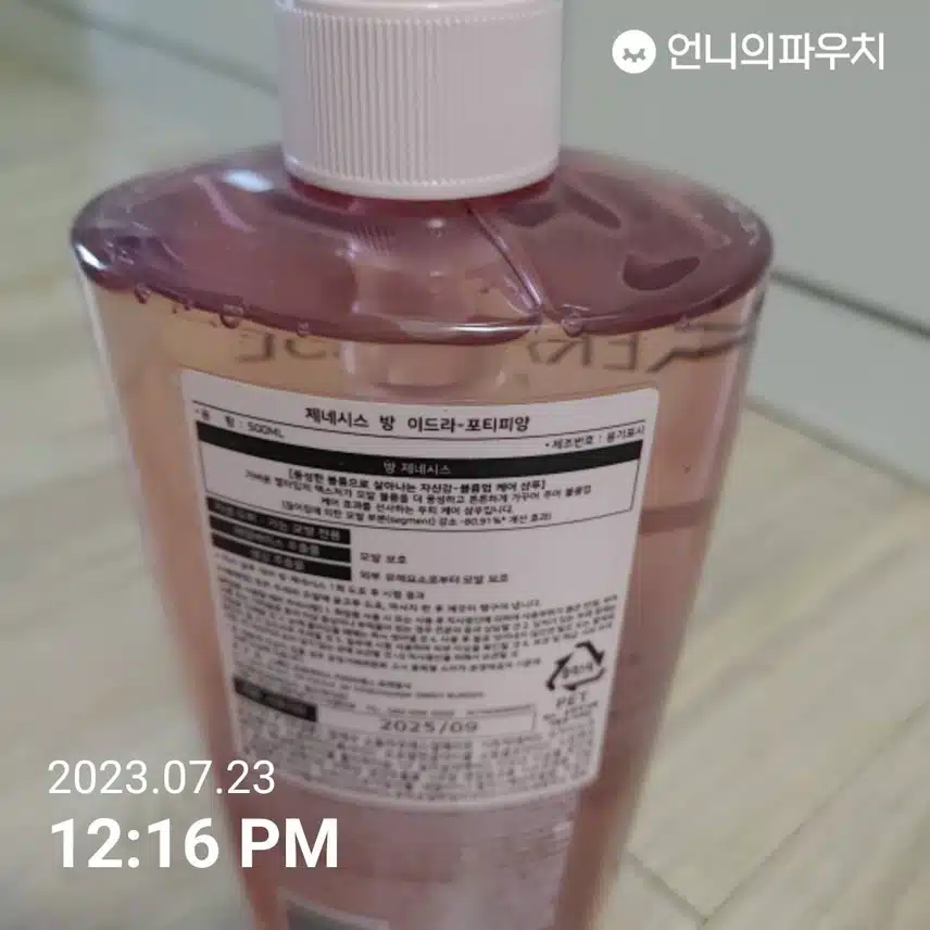 케라스타즈 샴푸