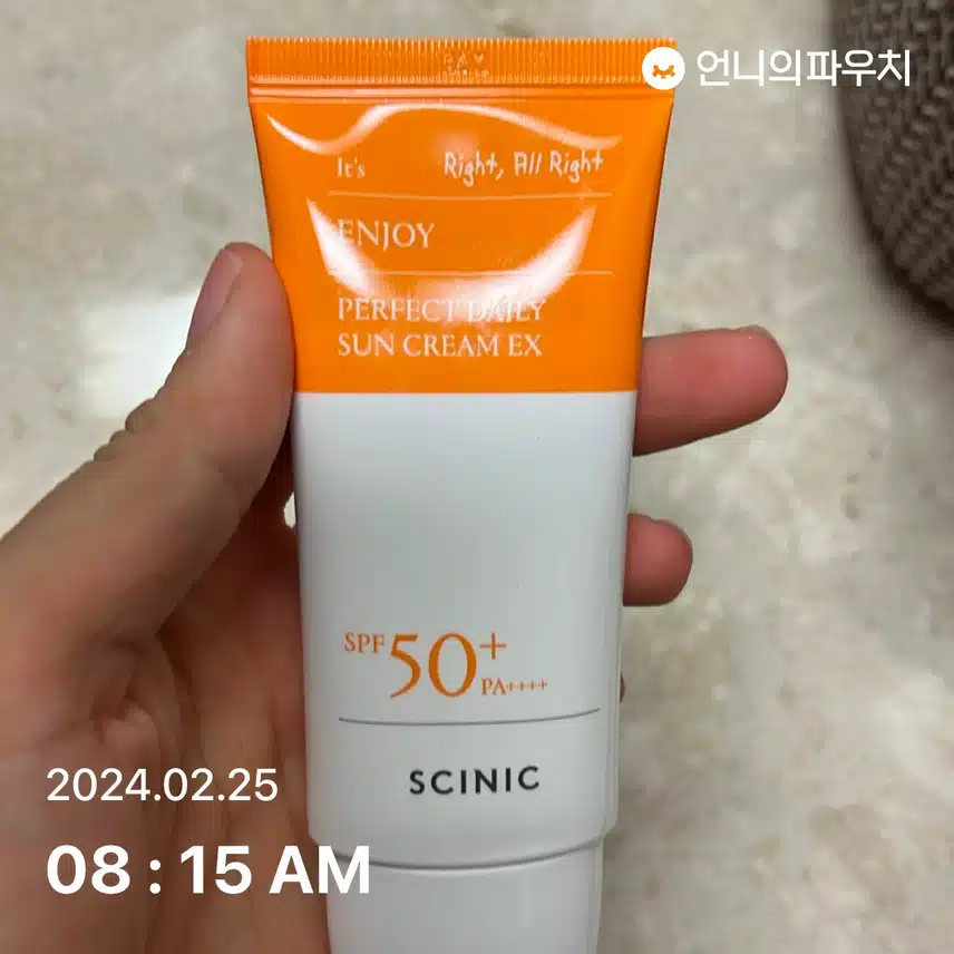 선케어 해요
