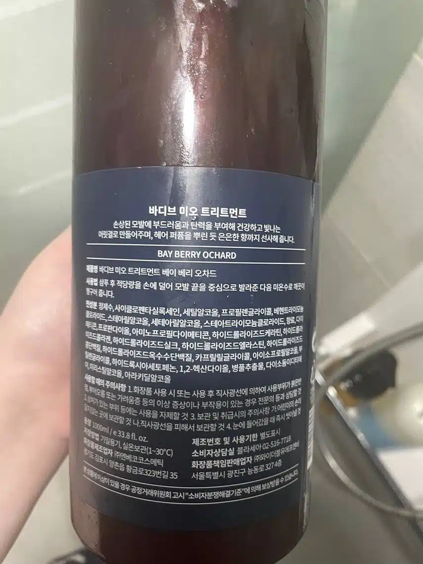 머릿결 좋아지는 향 좋은 대용량 샴푸 추천합니다 