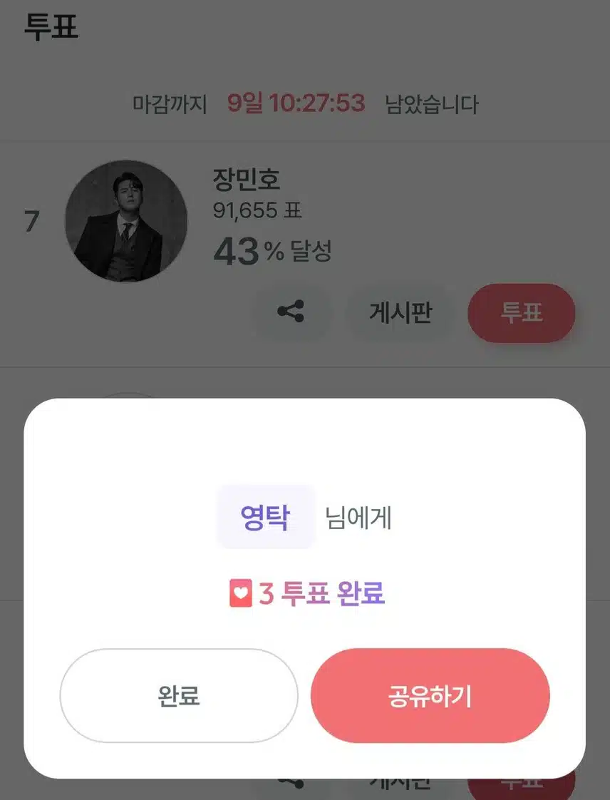투표 인증합니다~