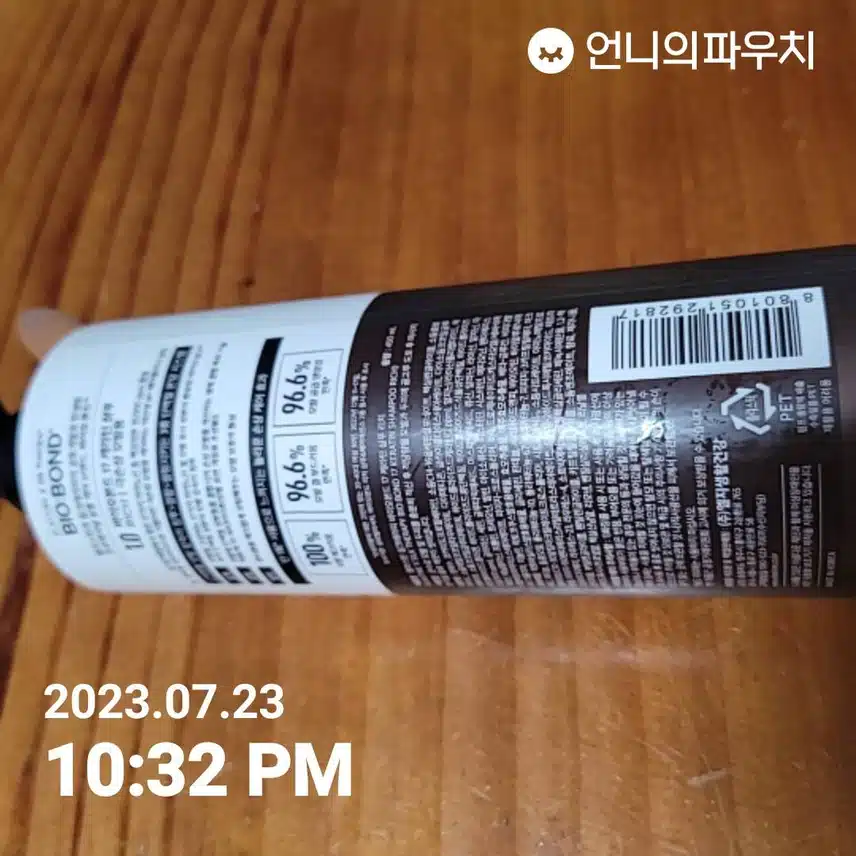 극손상모발용 샴푸에요