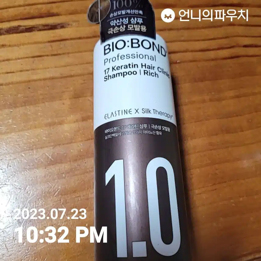 극손상모발용 샴푸에요