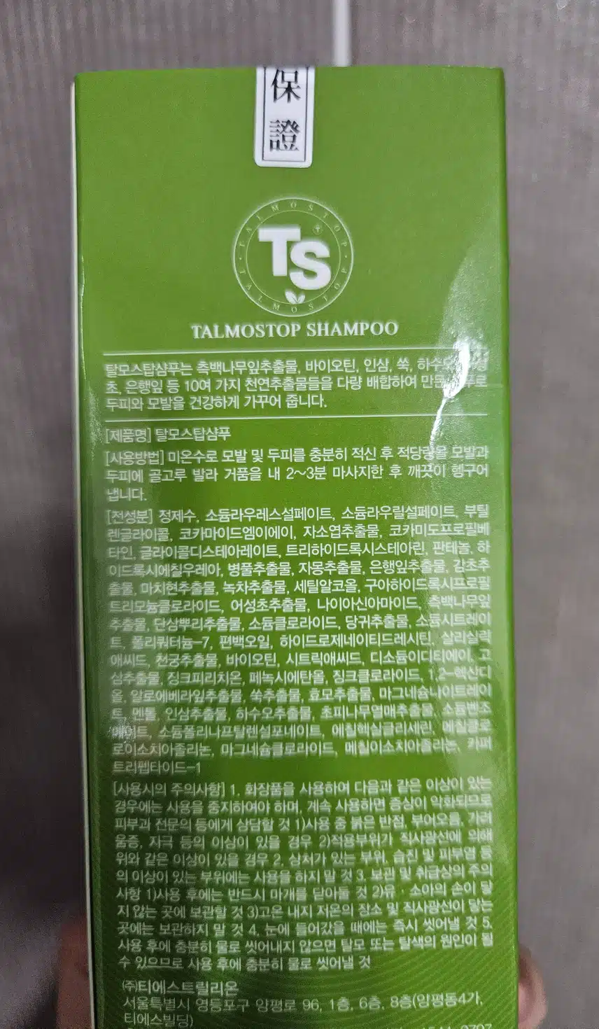 머릿결을 부드럽게 해주는 샴푸