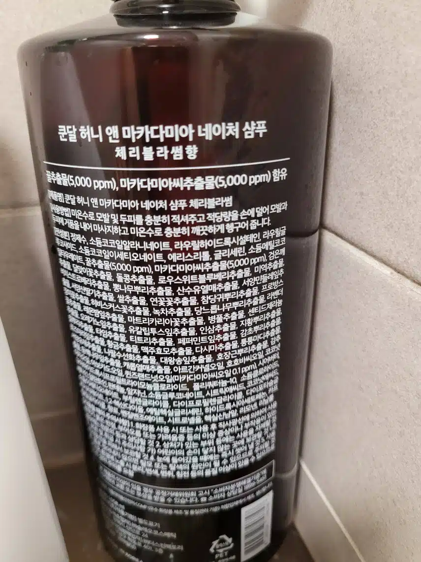 쿤달 샴푸 추천해 봅니다