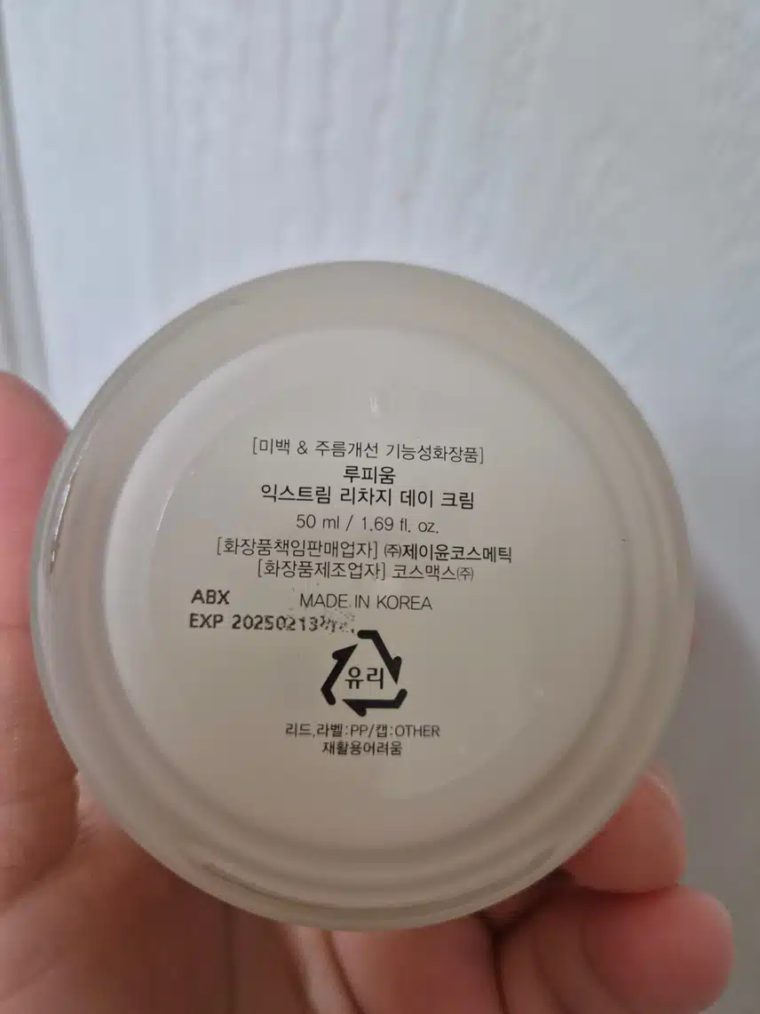크림은 필수