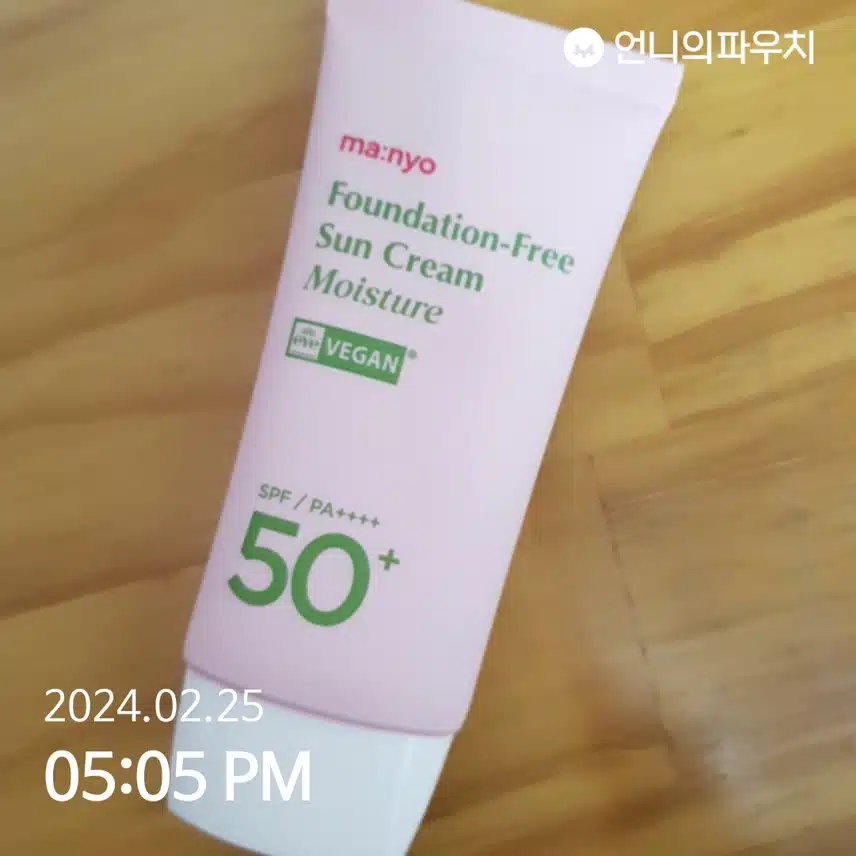 선크림 바르기