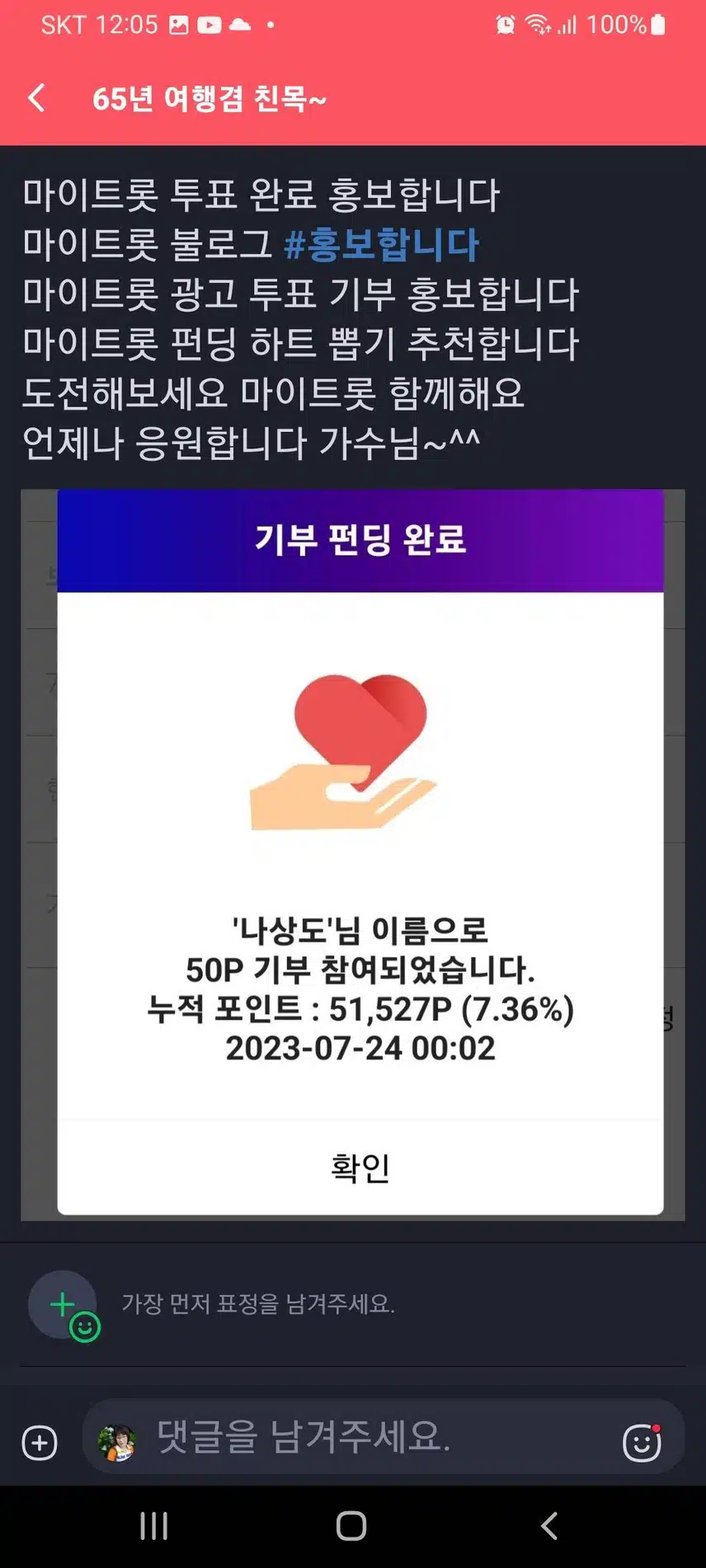 나상도 가수님 응원합니다