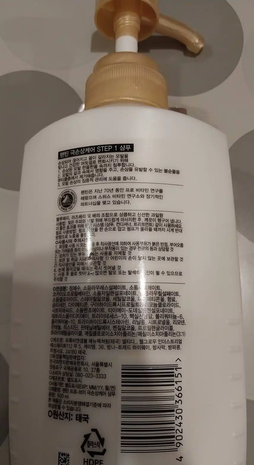 하루종일 향기좋은 팬틴 샴푸 
