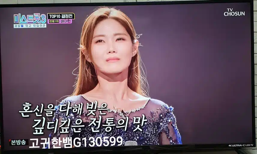 💖 꺾기 여신 배아현 님에게 팬마음 투표합니다 🗳 💖