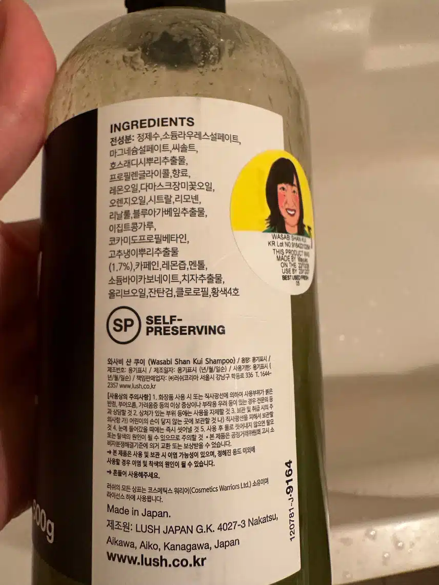 러쉬 샴푸 추천해요!