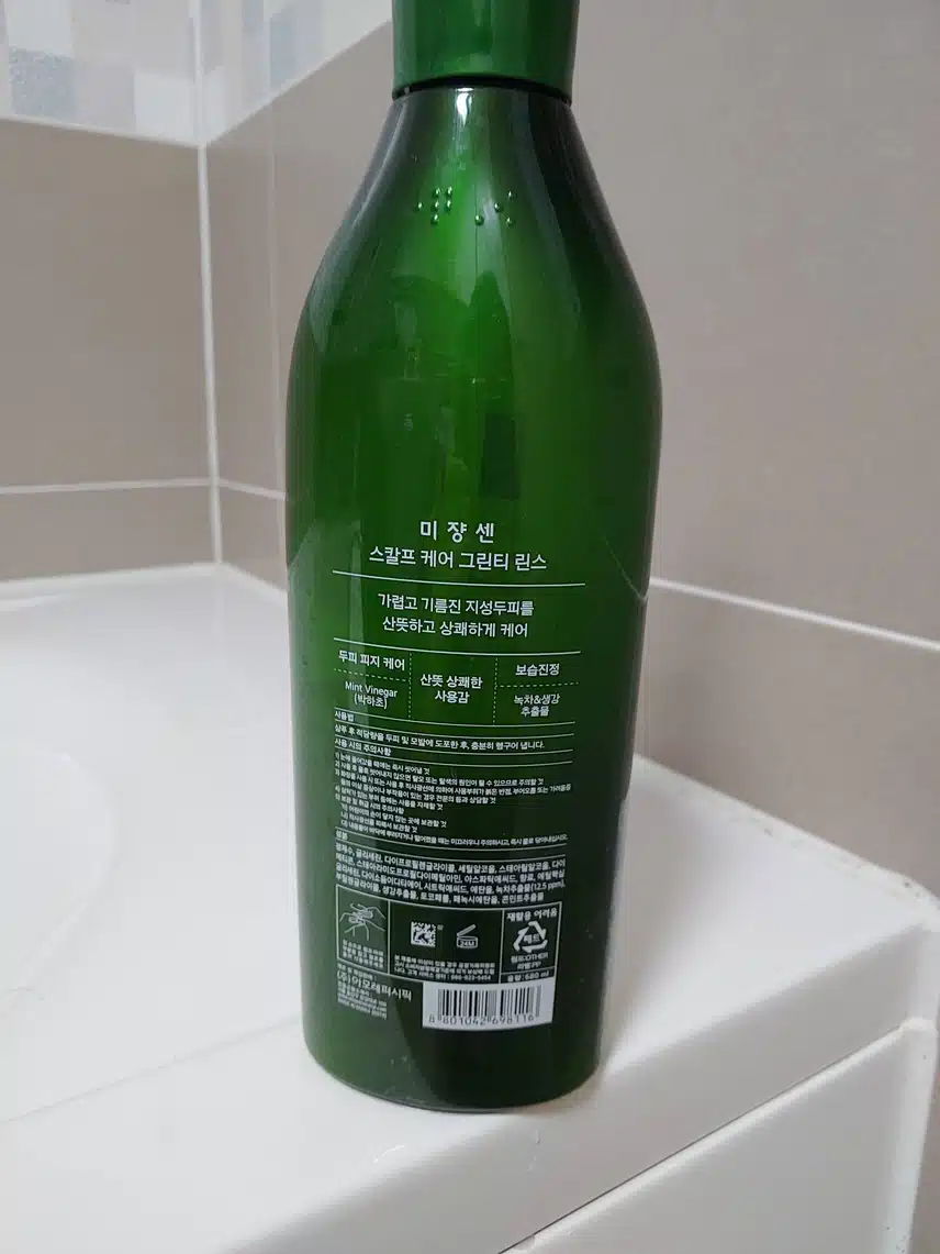지성 두피에 좋은 린스