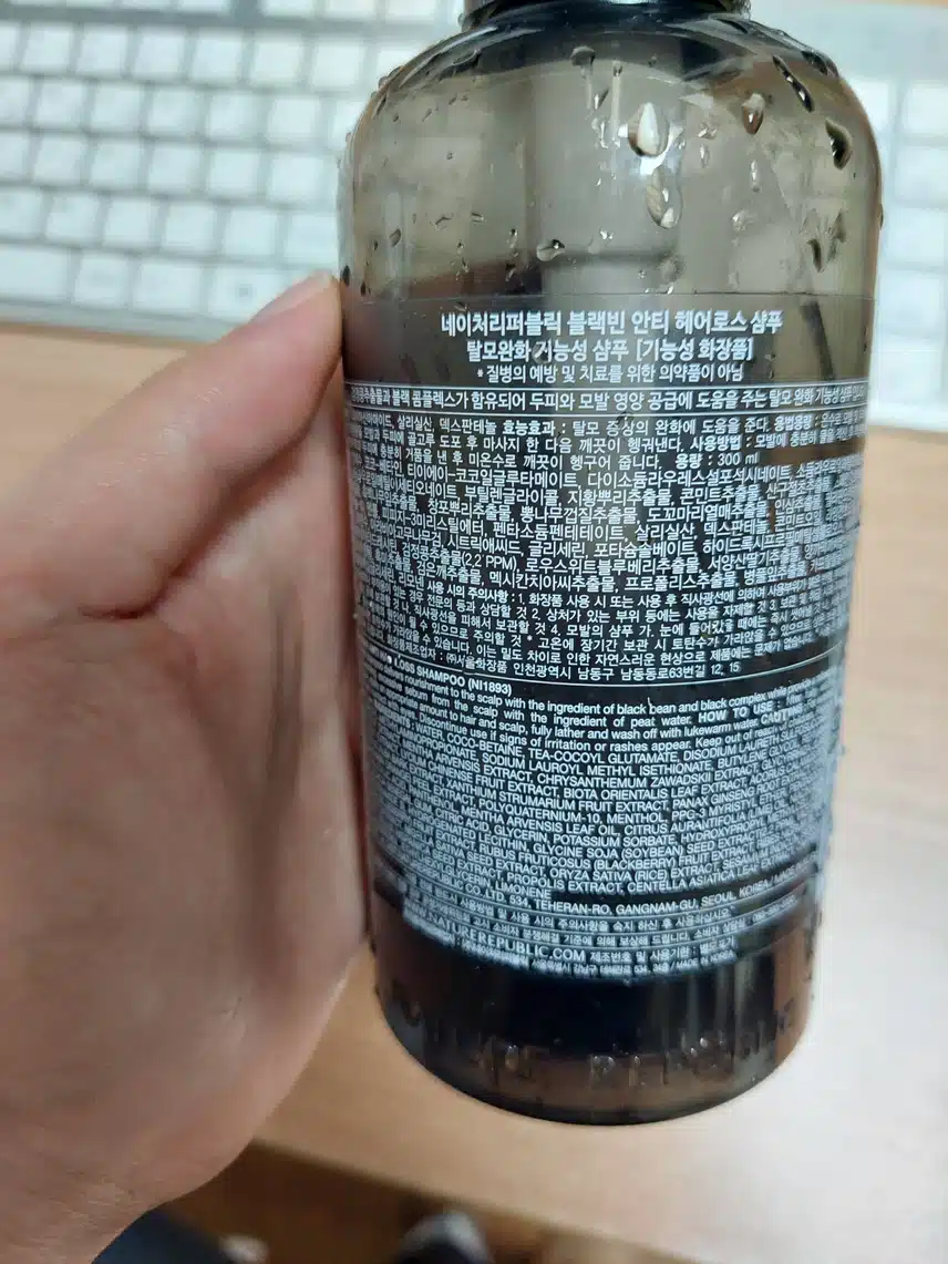 네이처 리퍼블릭 블랙빈 샴푸
