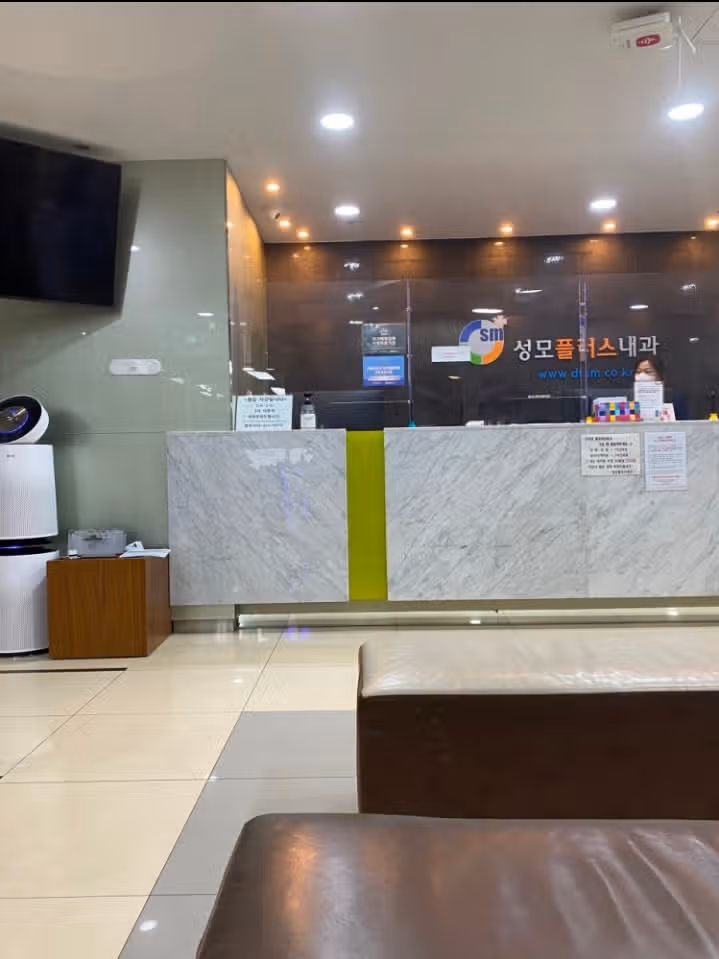 반송동 성모플러스내과 추천합니다