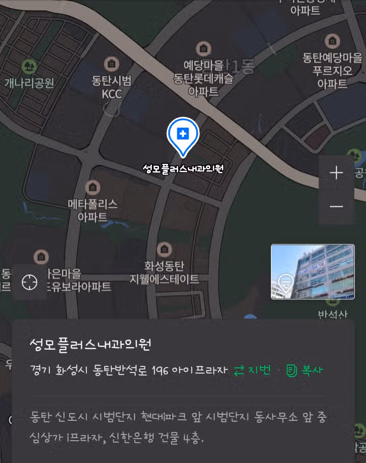 반송동 성모플러스내과 추천합니다