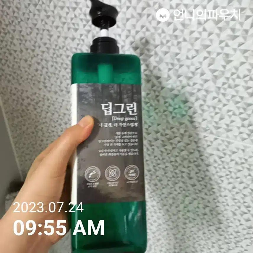 제이숲 딥그린제이 샴푸 추천해요