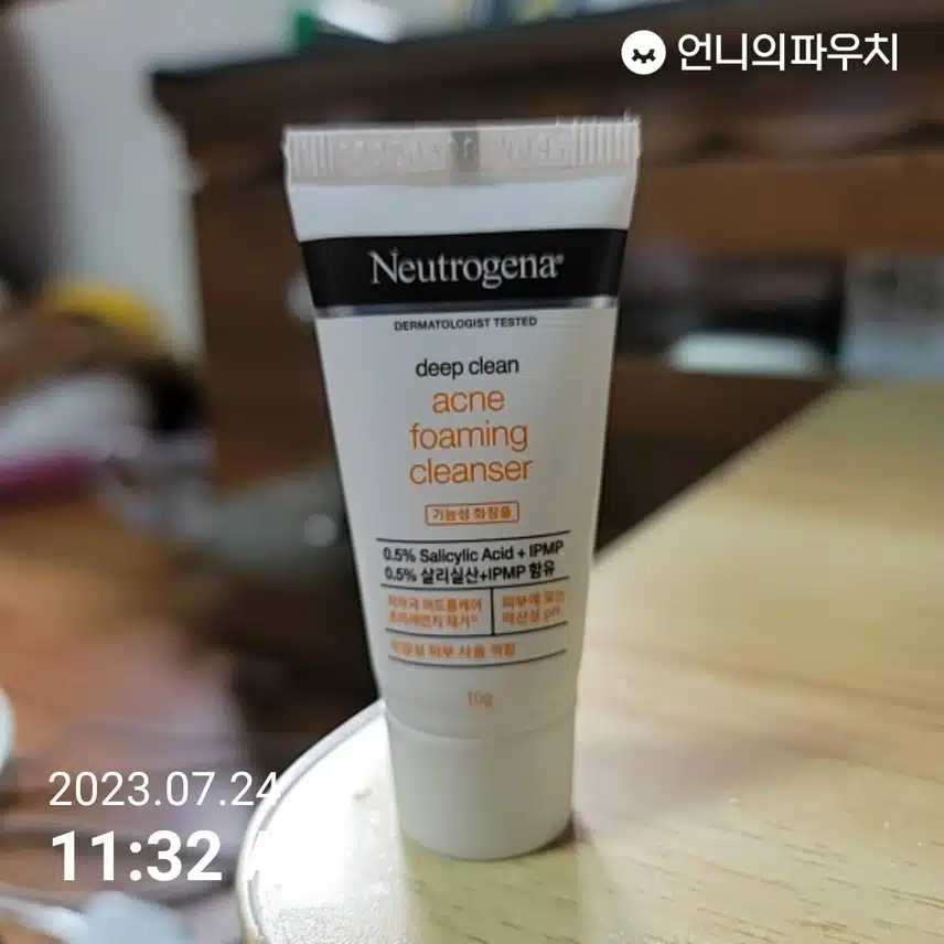 뉴트로지나 클렌저 샘플 잘쓰고 있어요