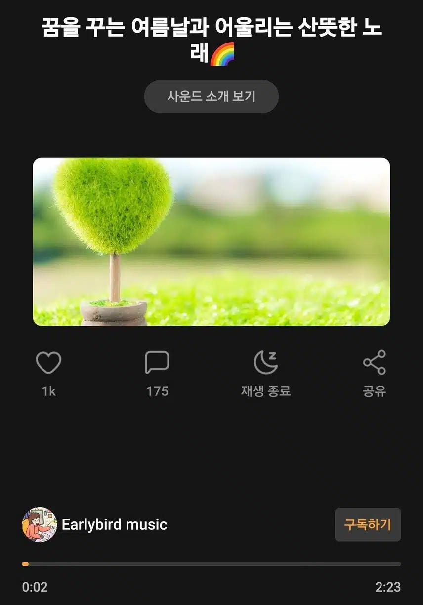 산책할때 자주듣는 노래입니다