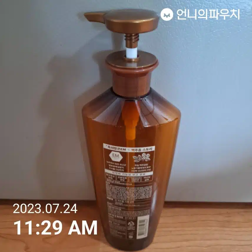려 맥주홉 EM샴푸