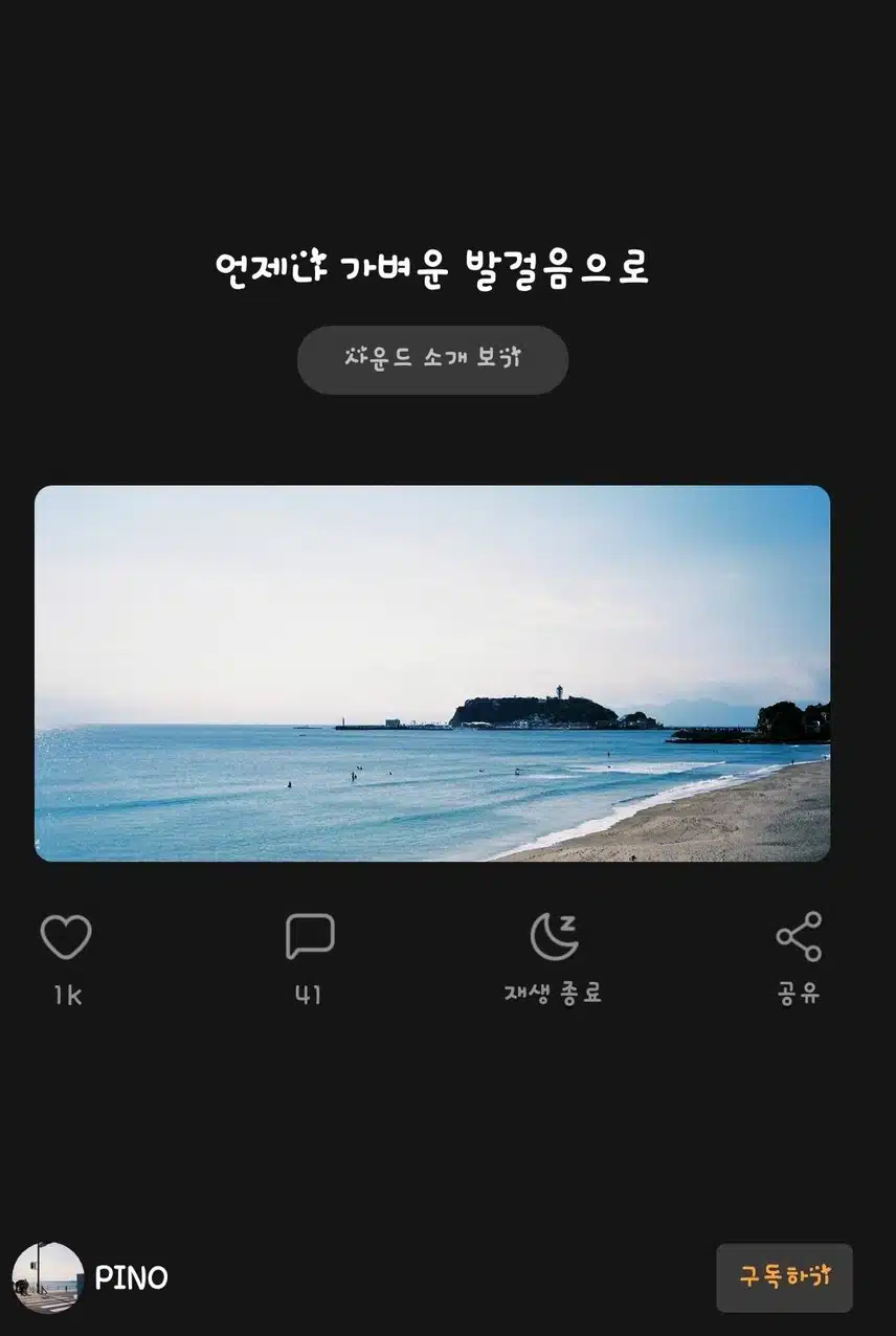 발걸음이 가벼워야  산책할맛이 나죵
