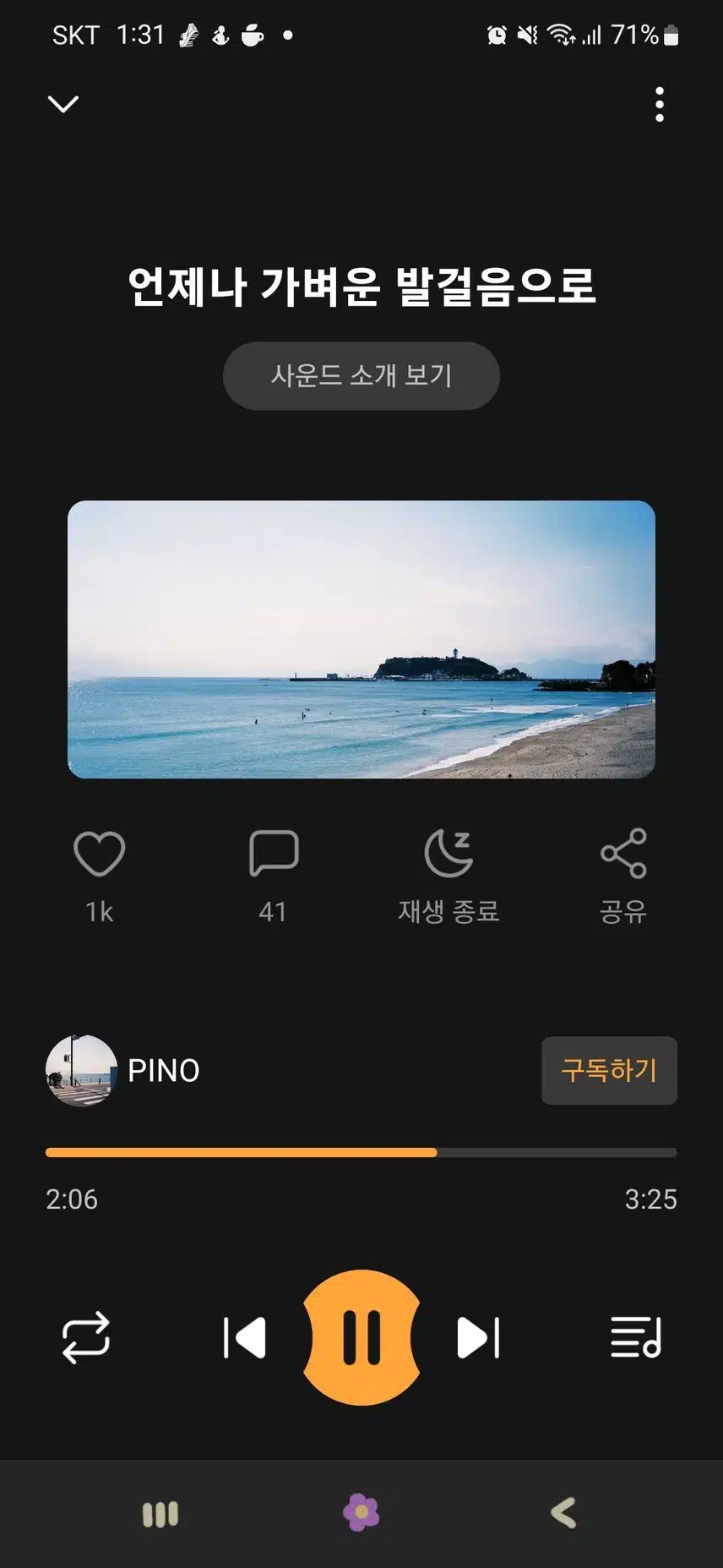 언제나 가벼운 발걸음으로