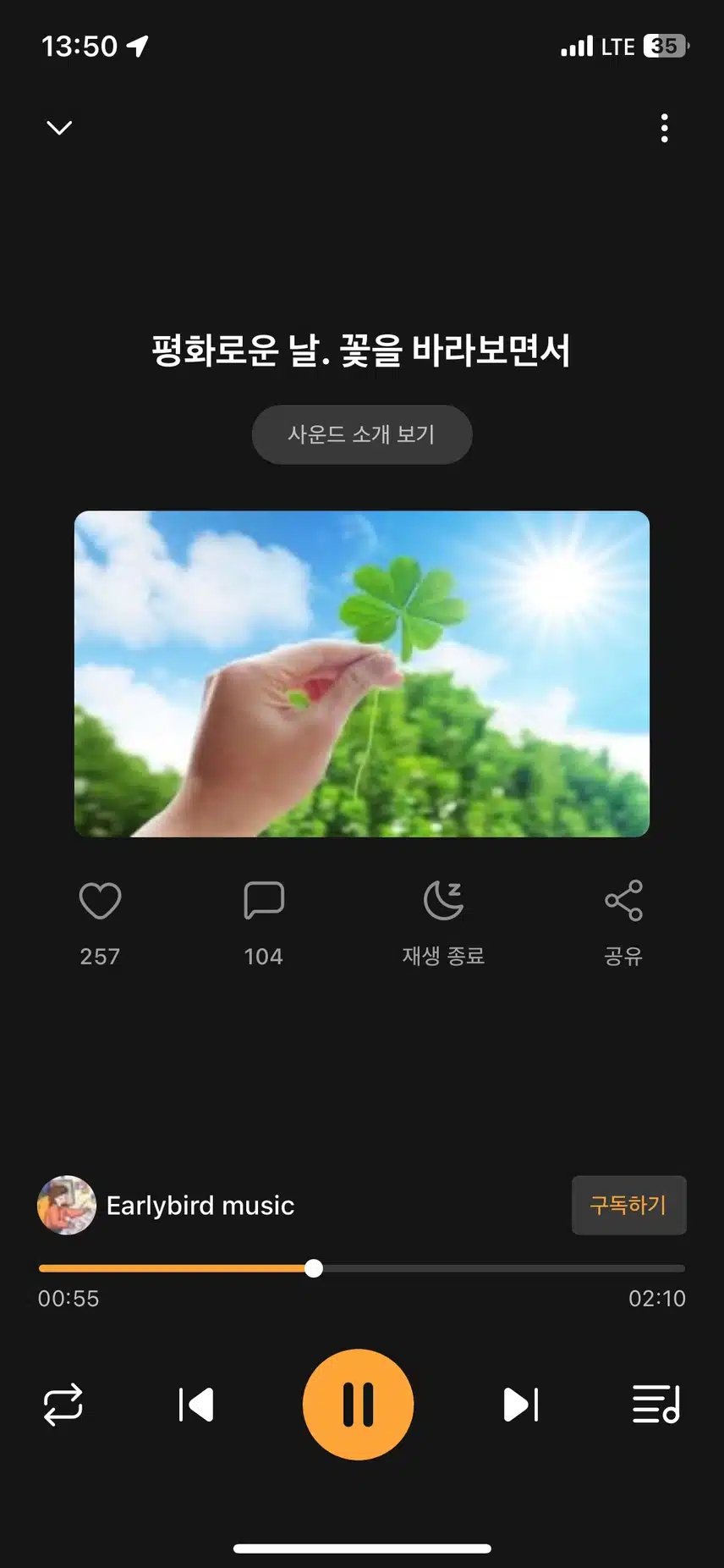 가벼운 발걸음으로 만보를 걷게 하는 사운드에요 평화로운 날. 꽃을 바라보면서 Earlybird music
