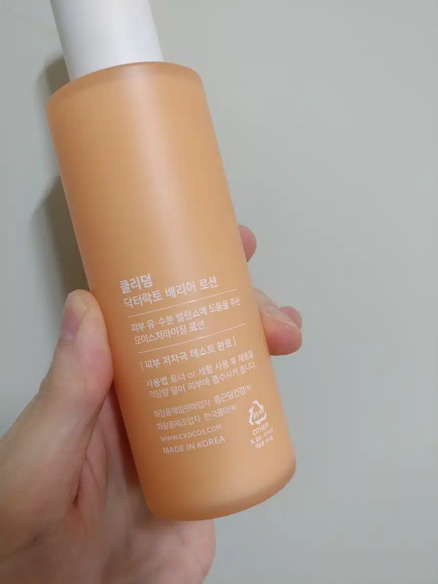출근전 로션으로 마무리