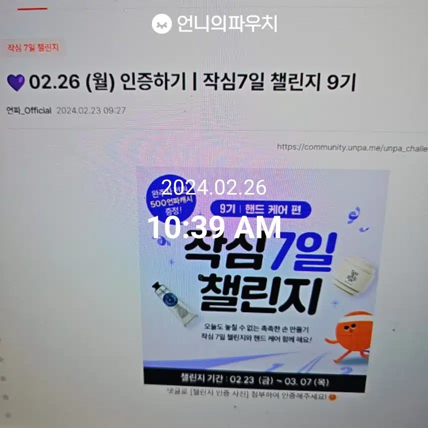 2024년 2월 26일 월요일