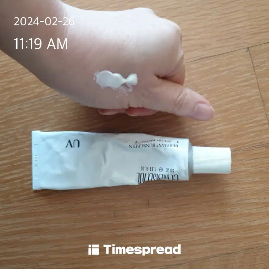 선크림